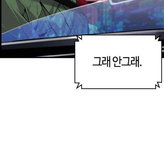 테러대부활 69화 22