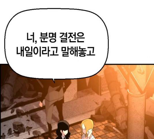 테러대부활 69화 23