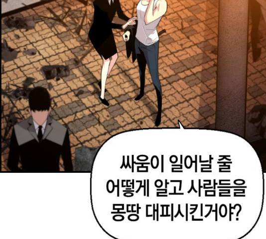 테러대부활 69화 24