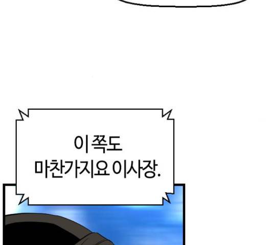 테러대부활 69화 25