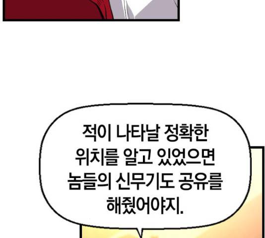 테러대부활 69화 27