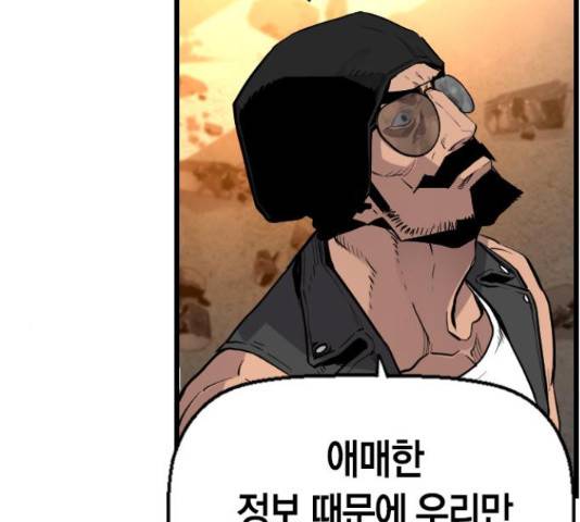 테러대부활 69화 28