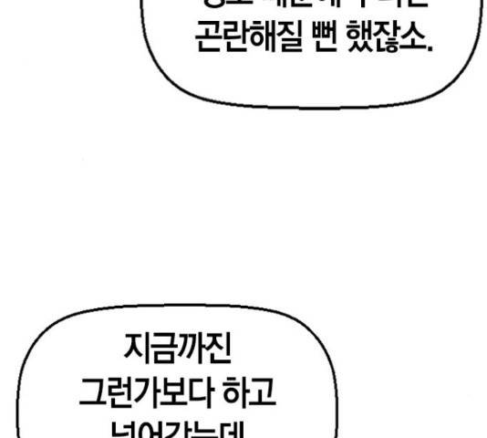 테러대부활 69화 29