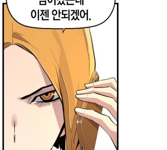 테러대부활 69화 30