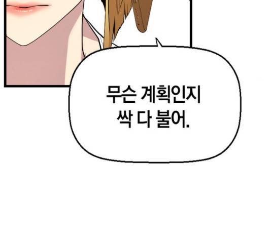 테러대부활 69화 31