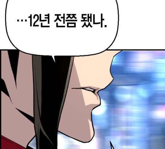 테러대부활 69화 34