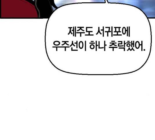 테러대부활 69화 35