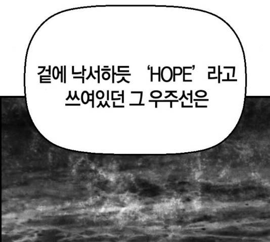 테러대부활 69화 36