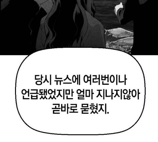 테러대부활 69화 39