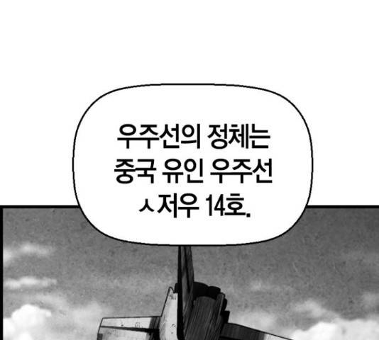 테러대부활 69화 40