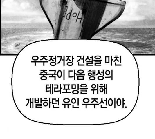 테러대부활 69화 41
