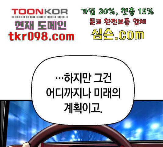 테러대부활 69화 42