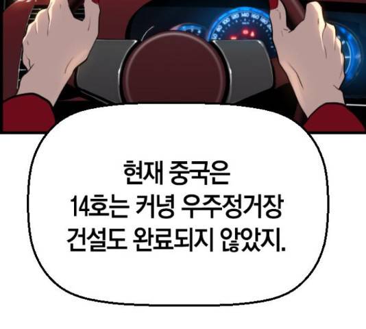 테러대부활 69화 43