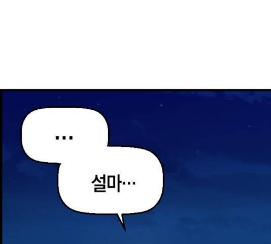 테러대부활 69화 44