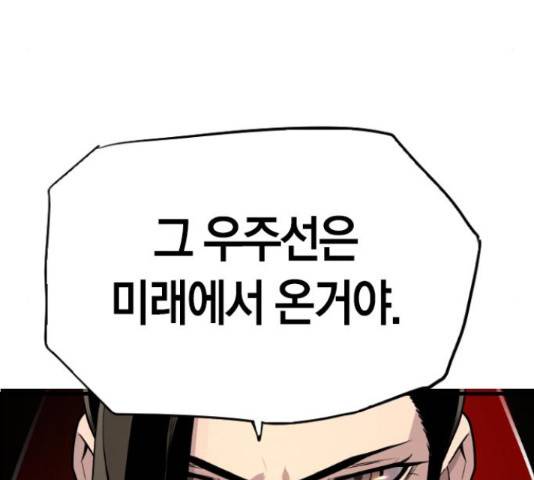 테러대부활 69화 46