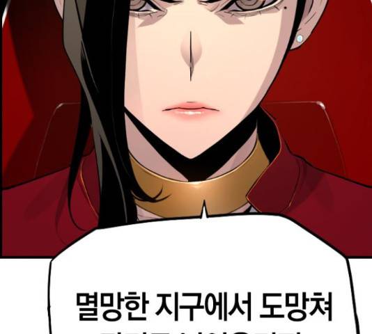 테러대부활 69화 47