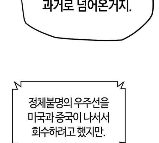 테러대부활 69화 48