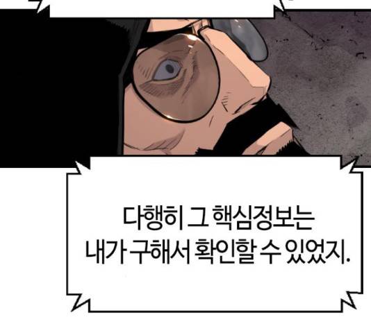 테러대부활 69화 49