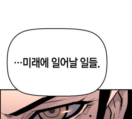 테러대부활 69화 50