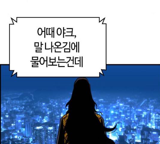 테러대부활 69화 52