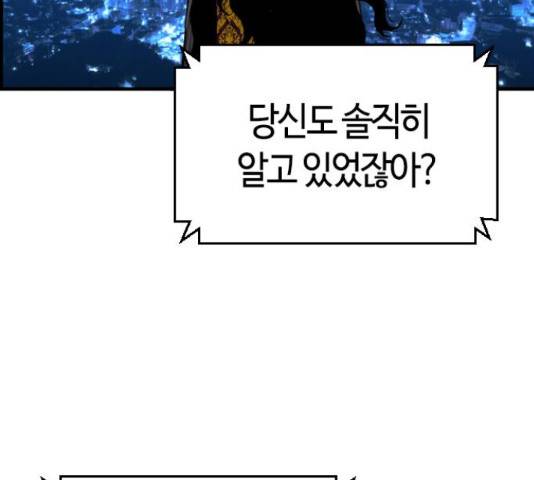 테러대부활 69화 53
