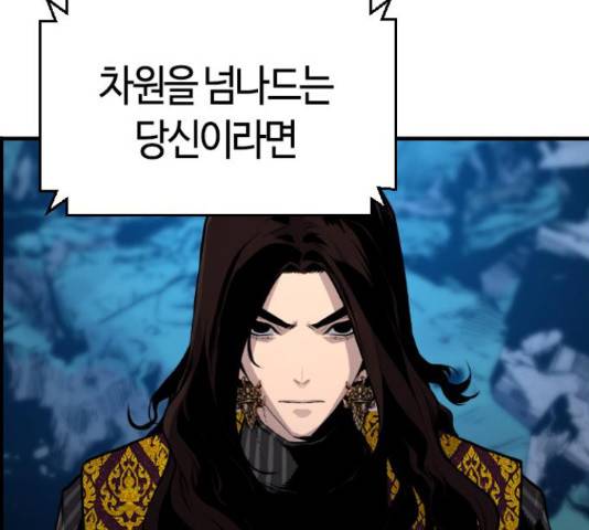 테러대부활 69화 54