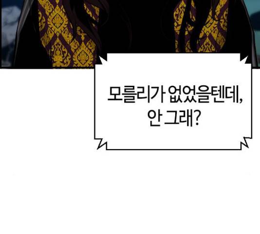 테러대부활 69화 55