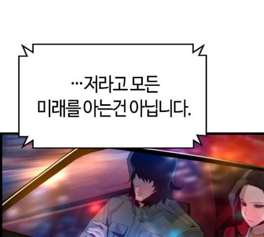 테러대부활 69화 56