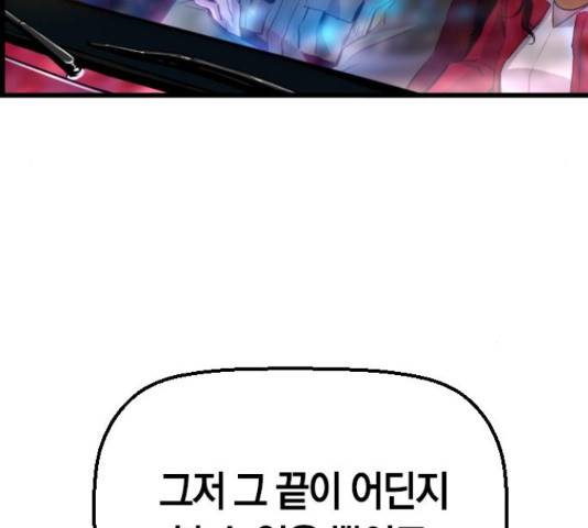 테러대부활 69화 57