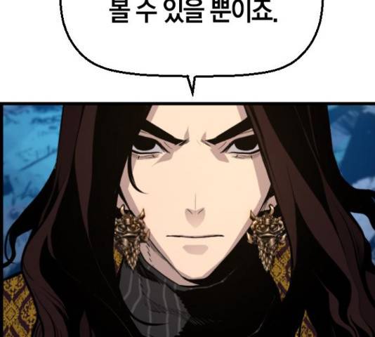 테러대부활 69화 58