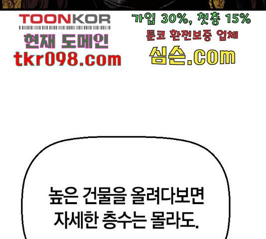 테러대부활 69화 59