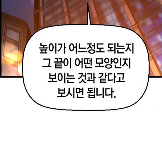 테러대부활 69화 61
