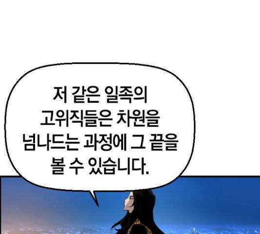 테러대부활 69화 62
