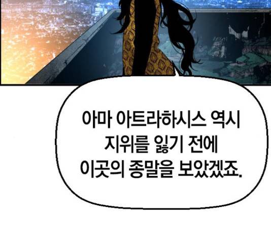 테러대부활 69화 63