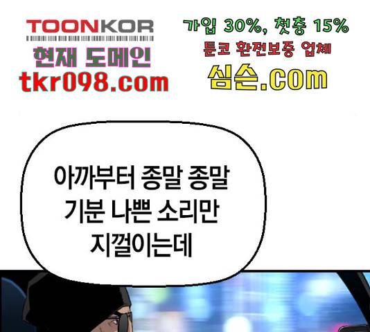 테러대부활 69화 64