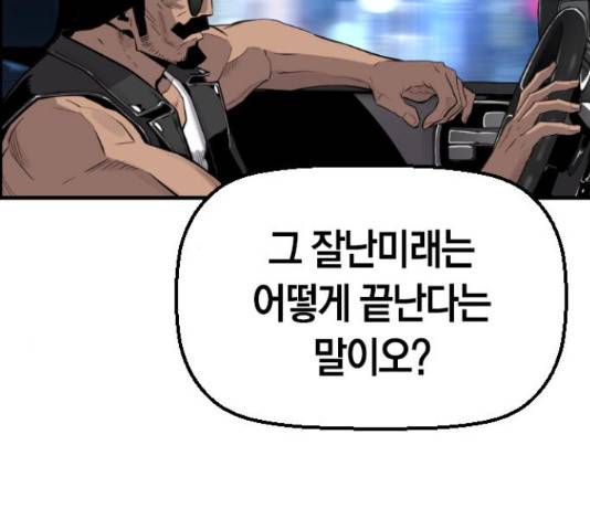 테러대부활 69화 65