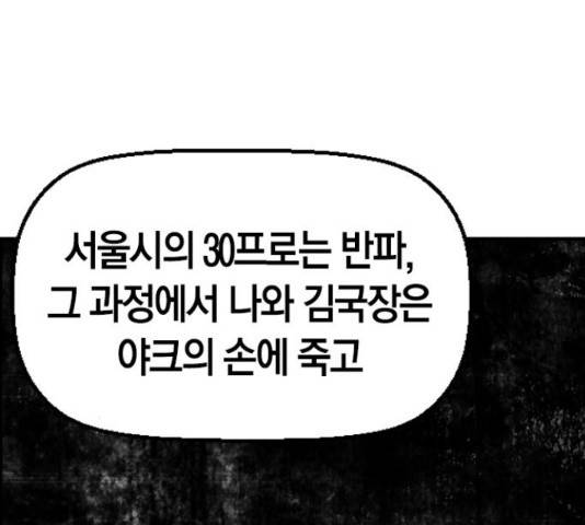 테러대부활 69화 66