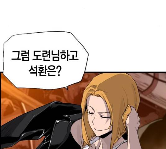 테러대부활 69화 68