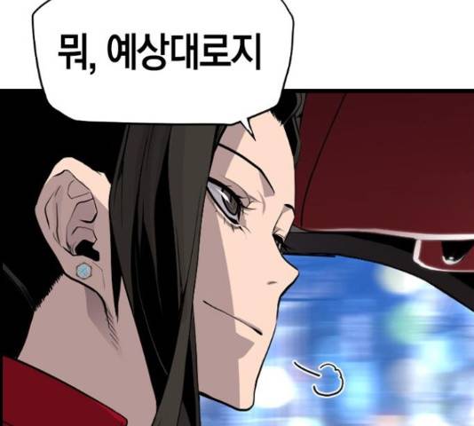 테러대부활 69화 70