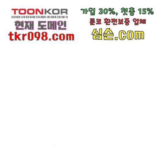 테러대부활 69화 73