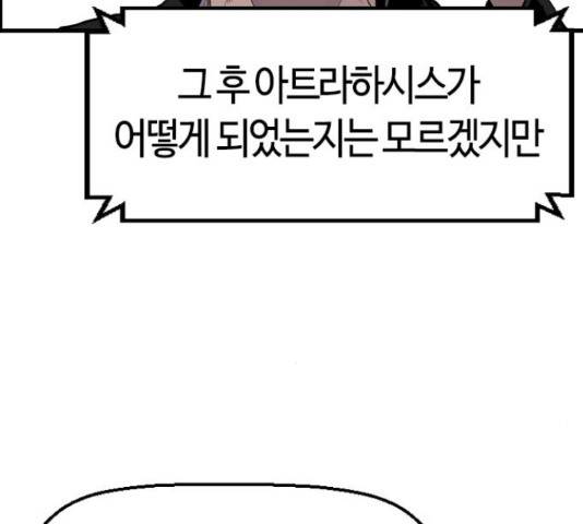 테러대부활 69화 83