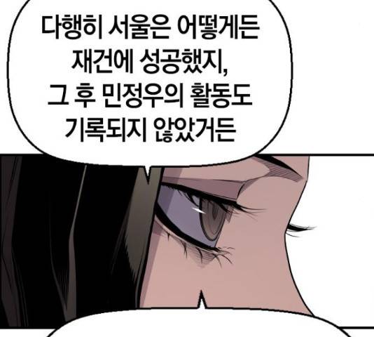 테러대부활 69화 84