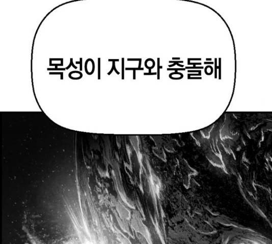 테러대부활 69화 86