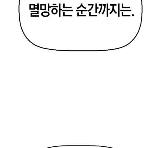 테러대부활 69화 88
