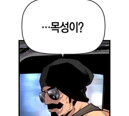 테러대부활 69화 89