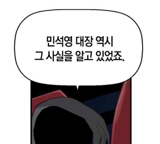 테러대부활 69화 91