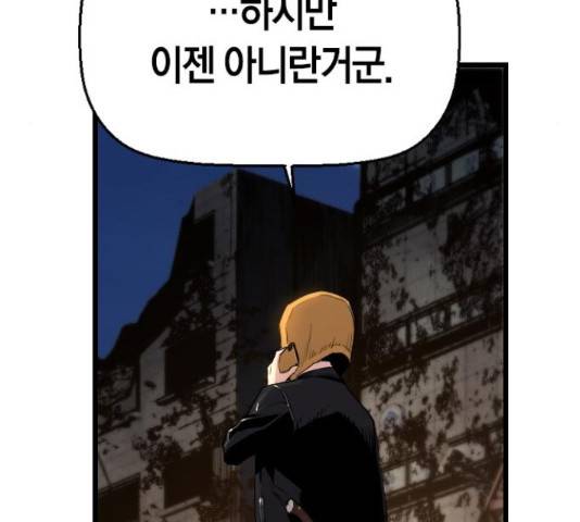 테러대부활 69화 94