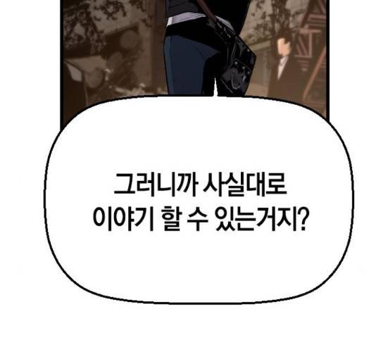 테러대부활 69화 95