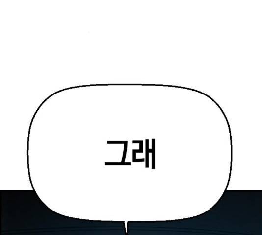 테러대부활 69화 96