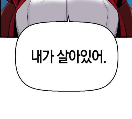 테러대부활 69화 98